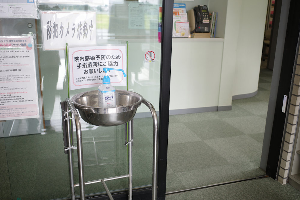 各務原 コロナ