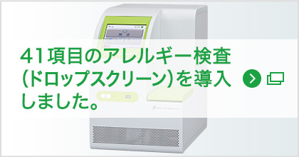 診療予約。Webで診療予約ができます。