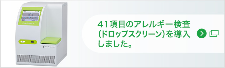 診療予約。Webで診療予約ができます。
